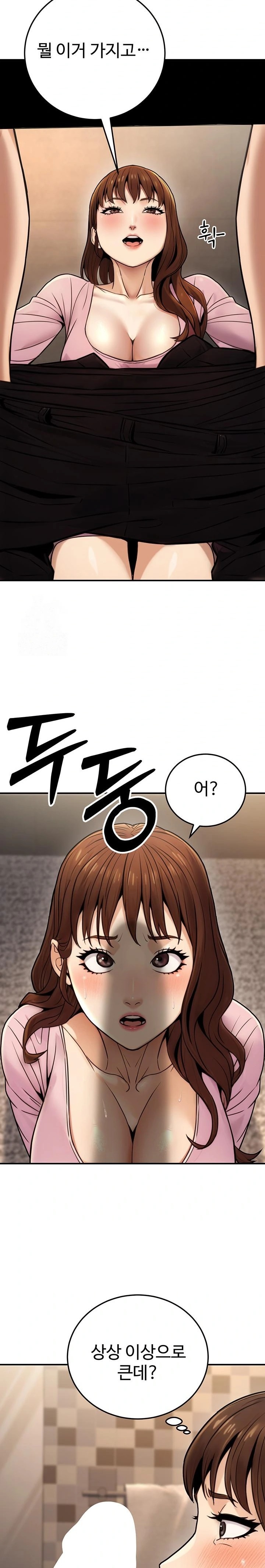 The Public Servant’s Double Life Raw - Chapter 24 - photo - 26