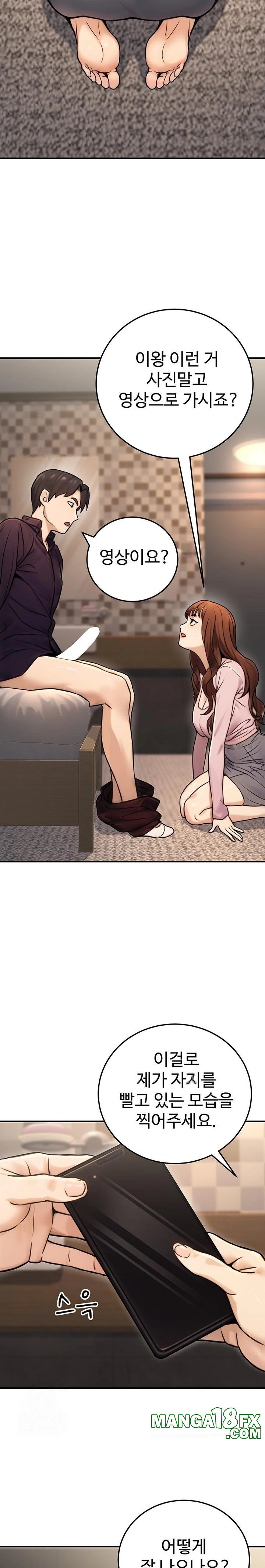 The Public Servant’s Double Life Raw - Chapter 24 - photo - 28