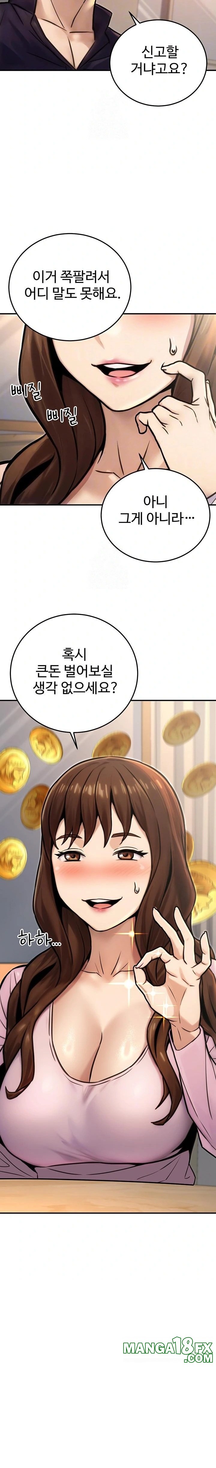 The Public Servant’s Double Life Raw - Chapter 24 - photo - 3
