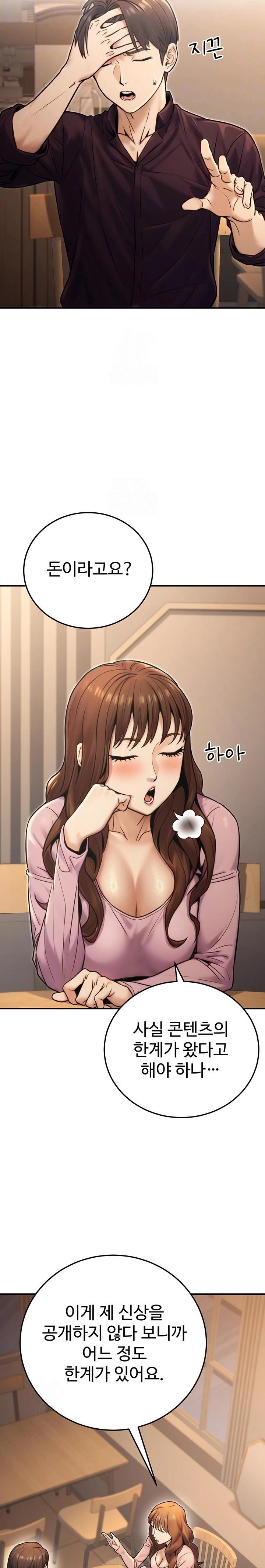 The Public Servant’s Double Life Raw - Chapter 24 - photo - 5