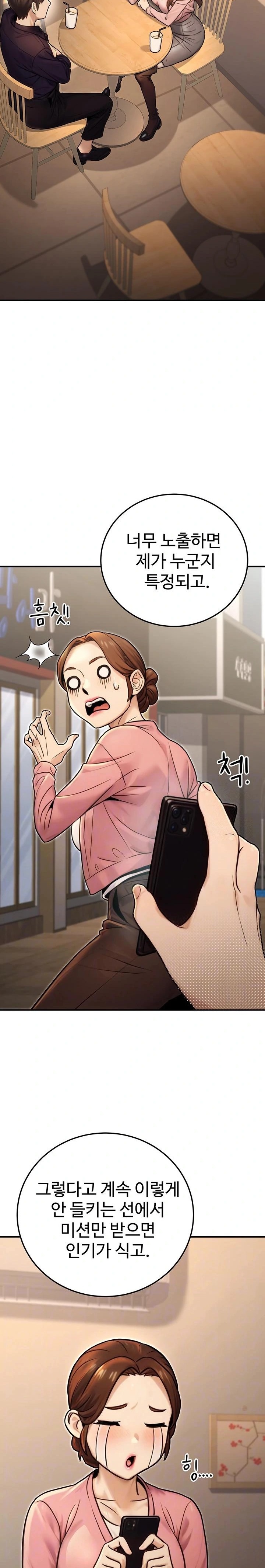 The Public Servant’s Double Life Raw - Chapter 24 - photo - 6