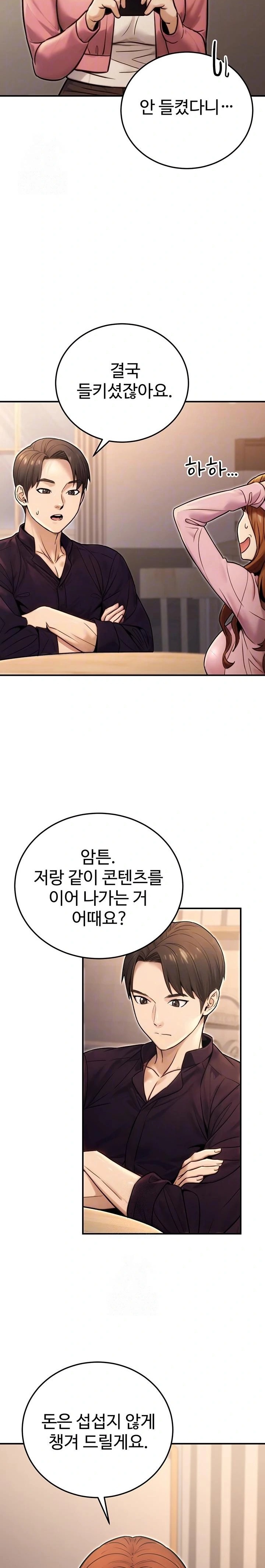 The Public Servant’s Double Life Raw - Chapter 24 - photo - 7