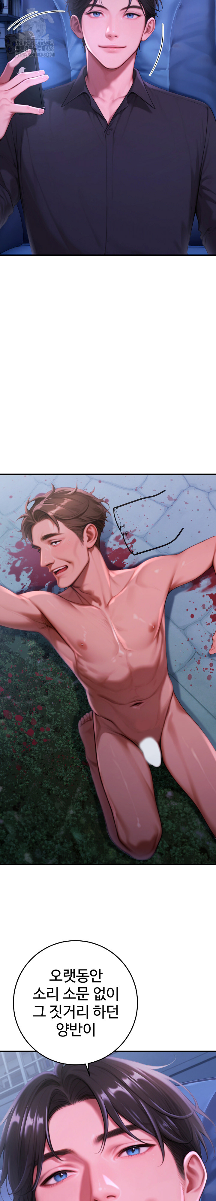 Paradox Raw - Chapter 30 - photo - 10