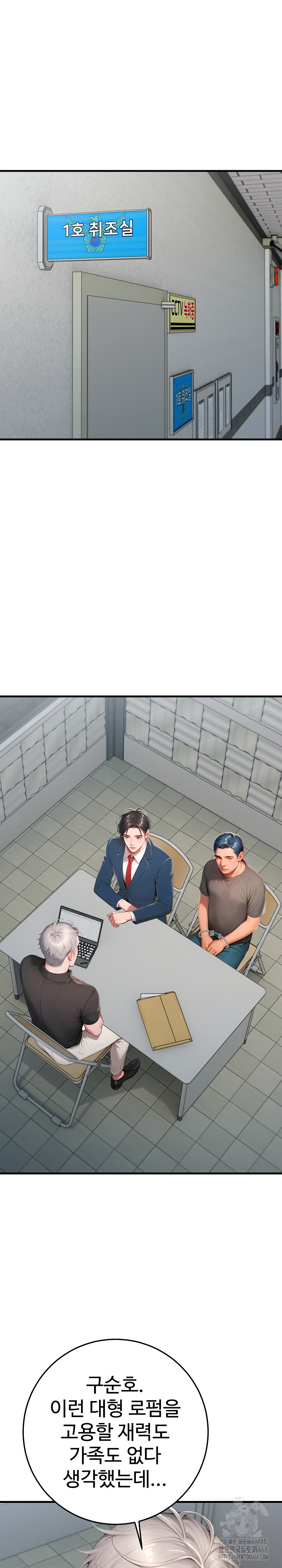 Paradox Raw - Chapter 30 - photo - 12