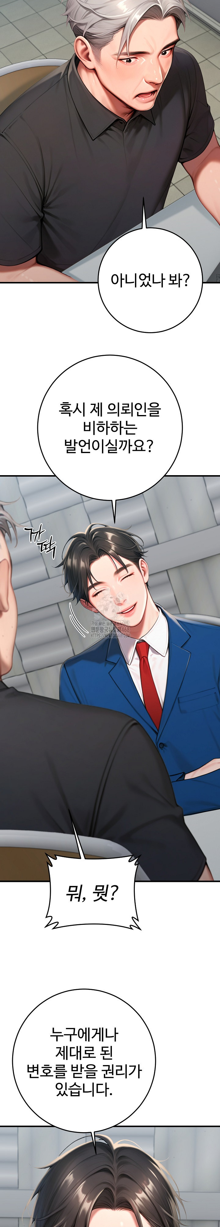 Paradox Raw - Chapter 30 - photo - 13