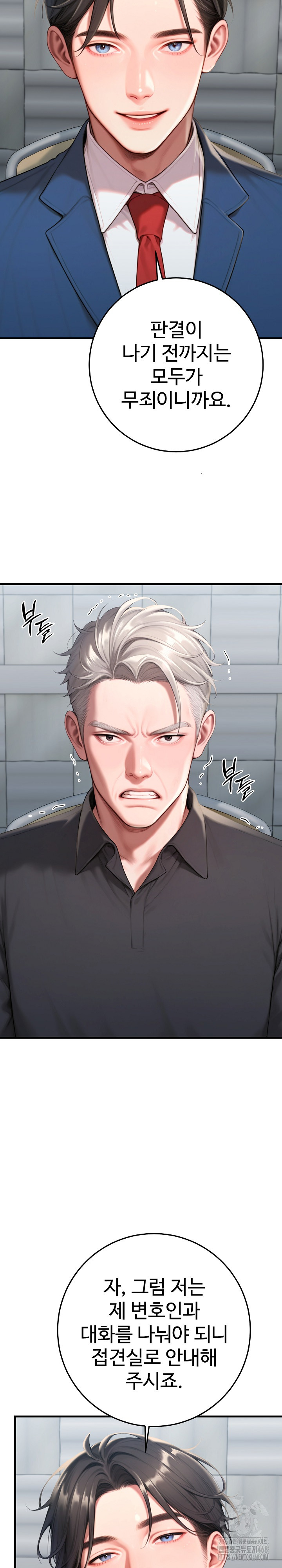 Paradox Raw - Chapter 30 - photo - 14