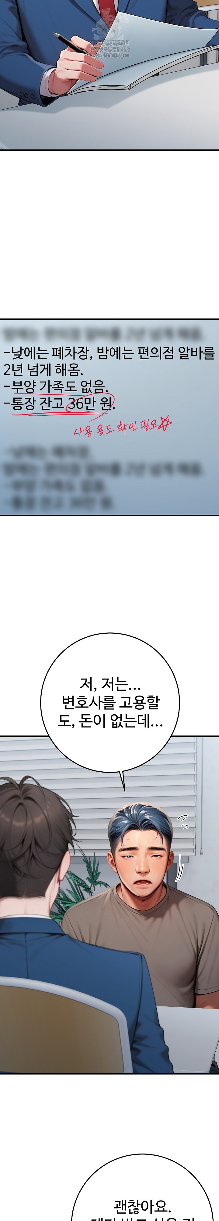 Paradox Raw - Chapter 30 - photo - 18