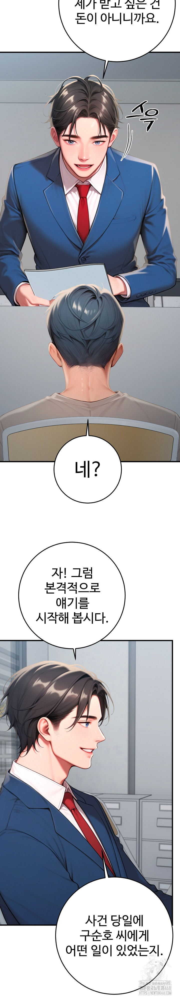Paradox Raw - Chapter 30 - photo - 19