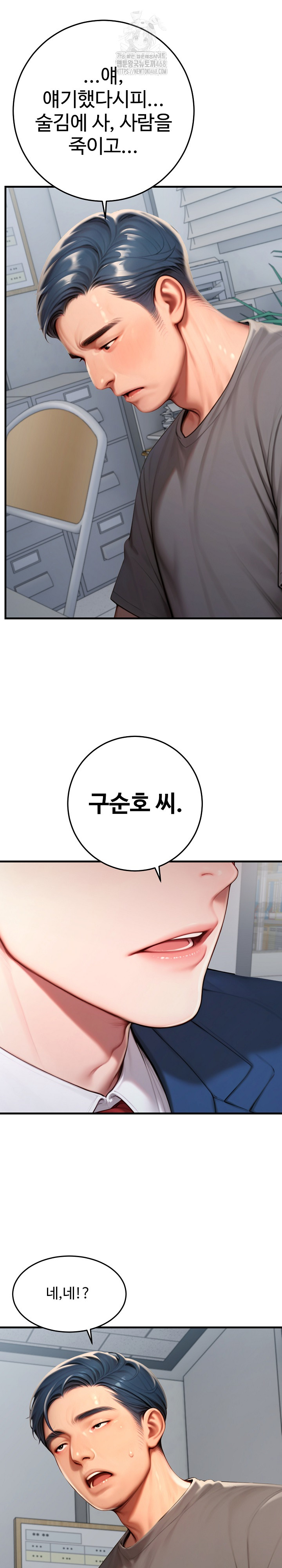Paradox Raw - Chapter 30 - photo - 20