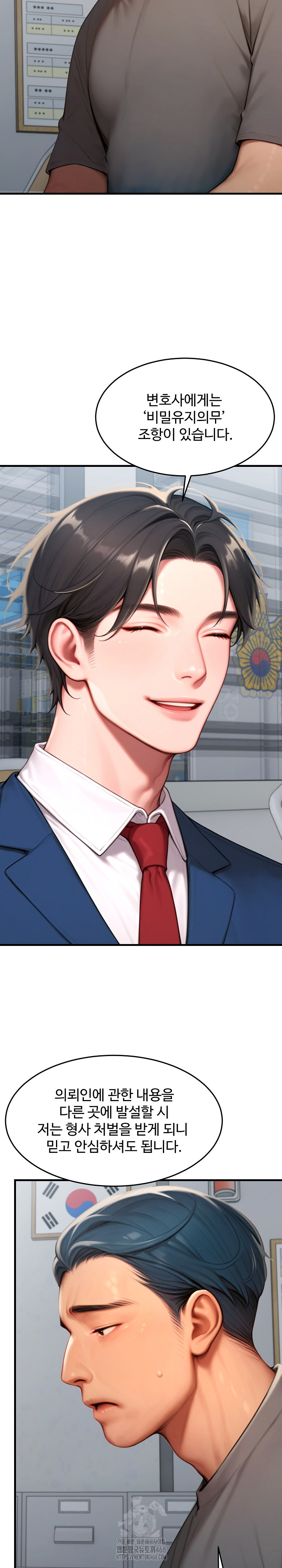 Paradox Raw - Chapter 30 - photo - 21