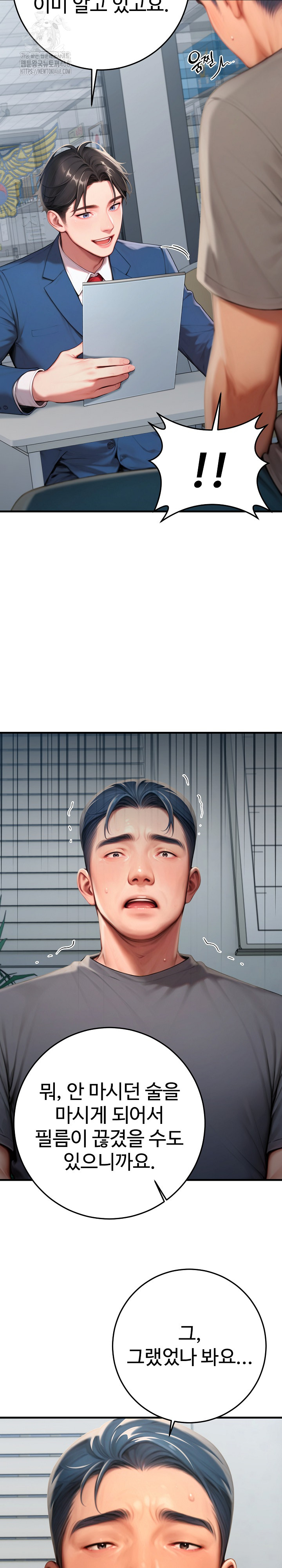 Paradox Raw - Chapter 30 - photo - 24