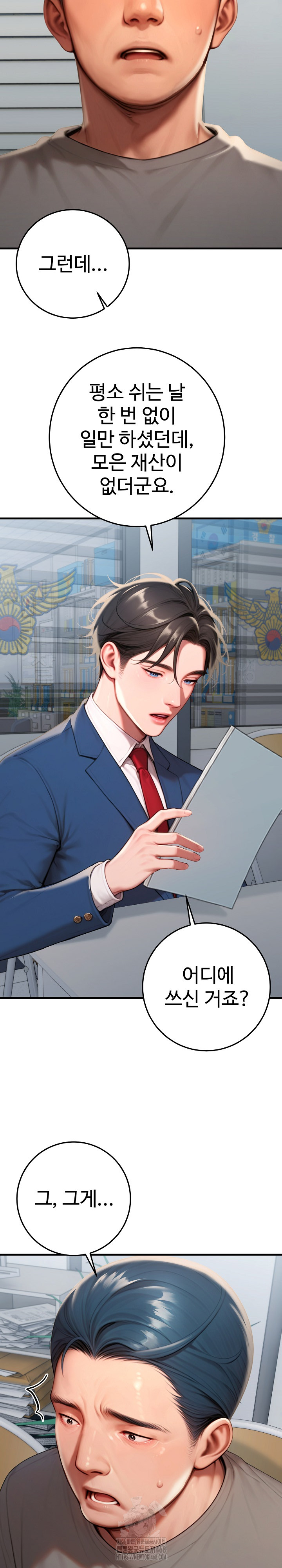 Paradox Raw - Chapter 30 - photo - 25