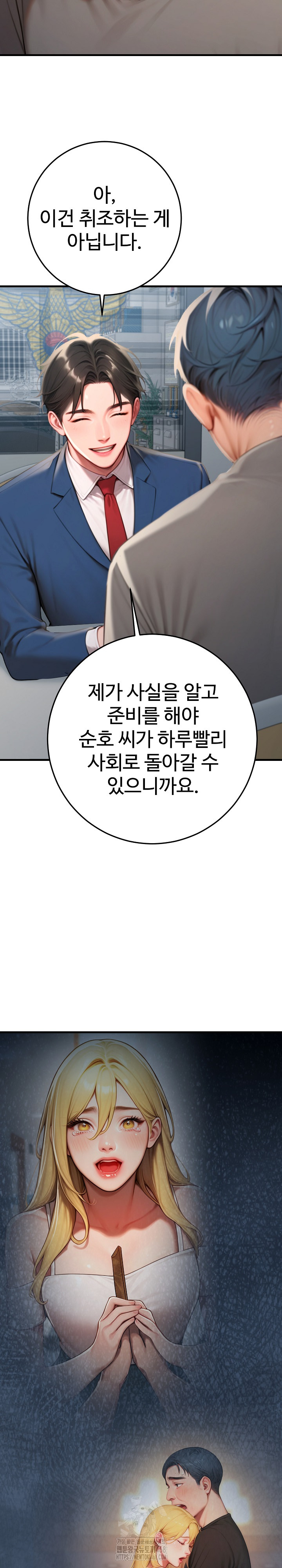 Paradox Raw - Chapter 30 - photo - 26