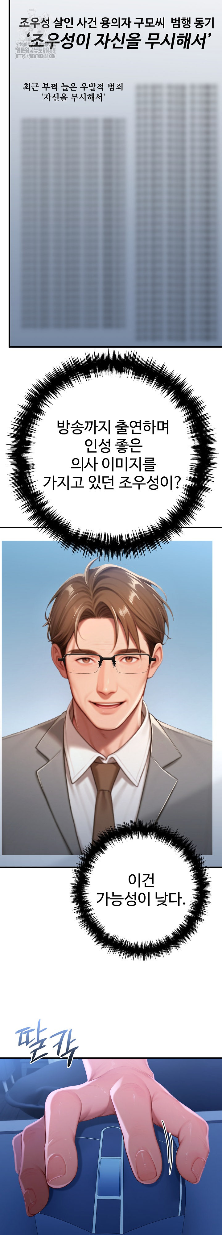 Paradox Raw - Chapter 30 - photo - 3