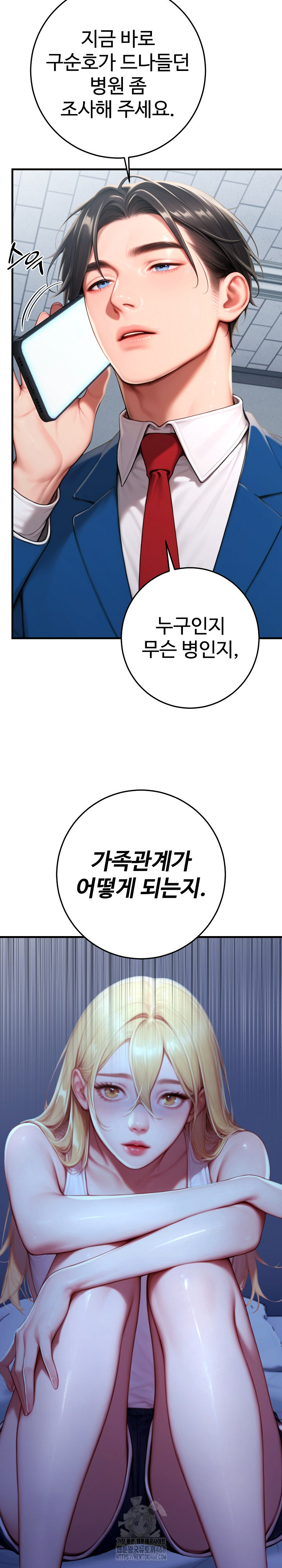 Paradox Raw - Chapter 30 - photo - 31