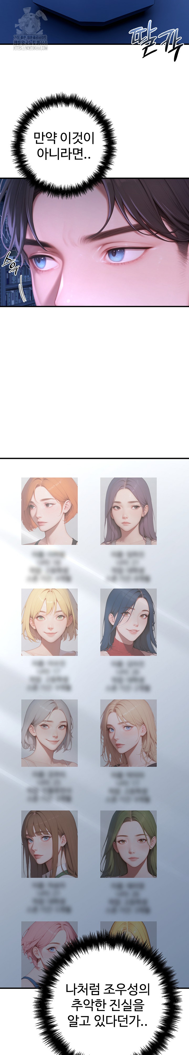 Paradox Raw - Chapter 30 - photo - 4