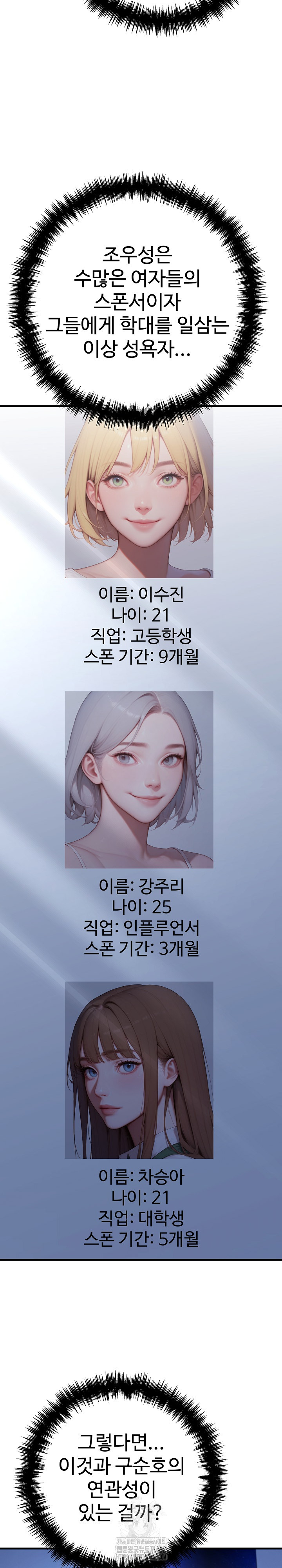 Paradox Raw - Chapter 30 - photo - 5