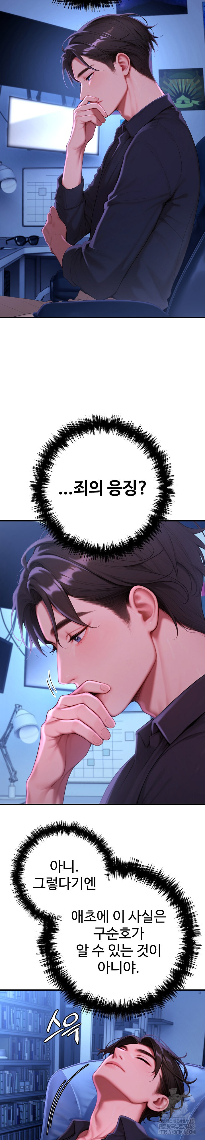 Paradox Raw - Chapter 30 - photo - 6