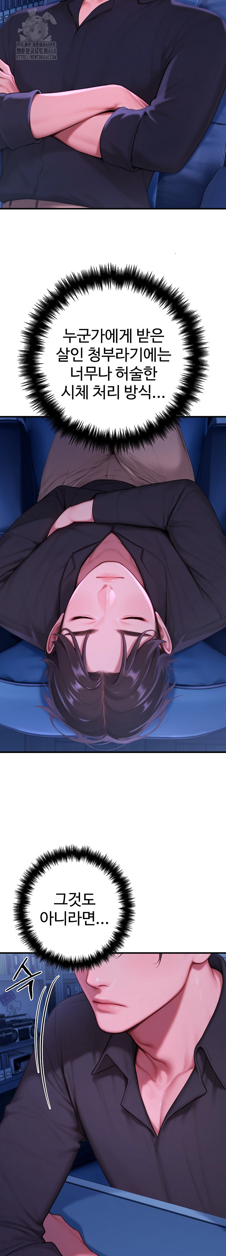Paradox Raw - Chapter 30 - photo - 7