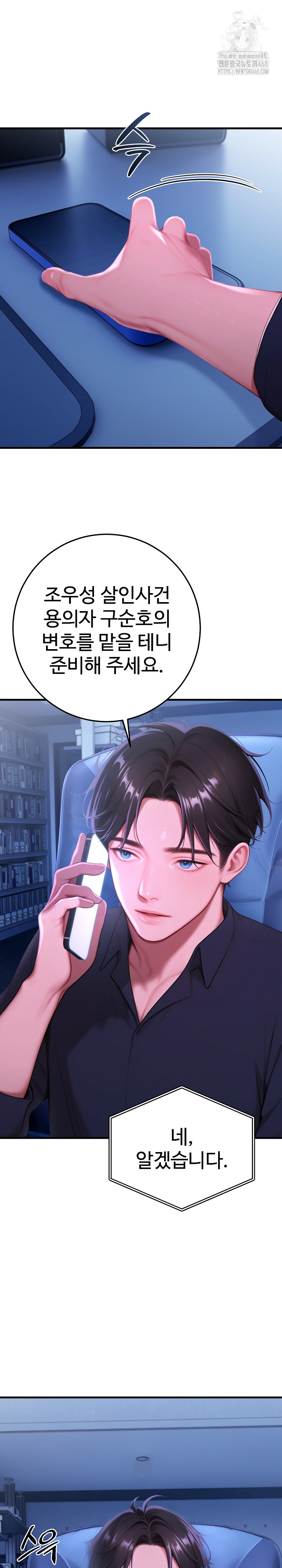 Paradox Raw - Chapter 30 - photo - 9