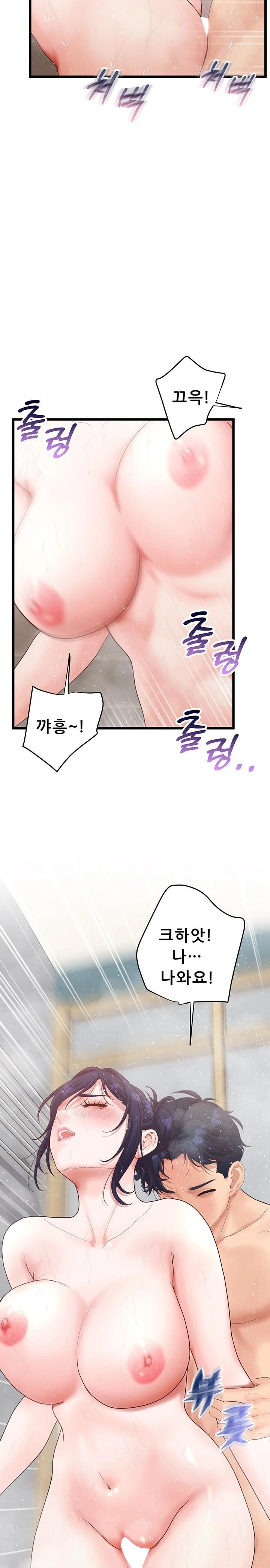 Workplace Relationship Management Raw - Chapter 22 - photo - 10