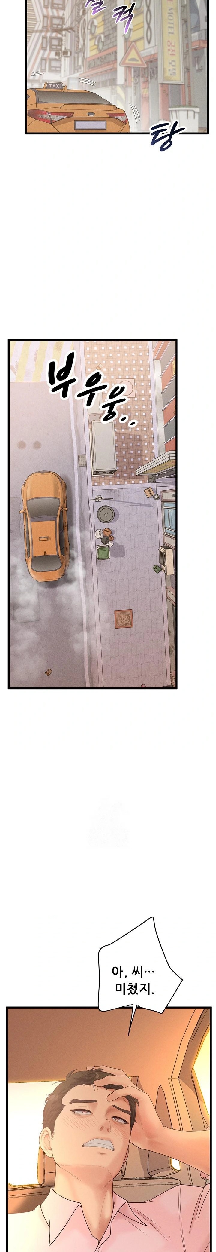Workplace Relationship Management Raw - Chapter 22 - photo - 13