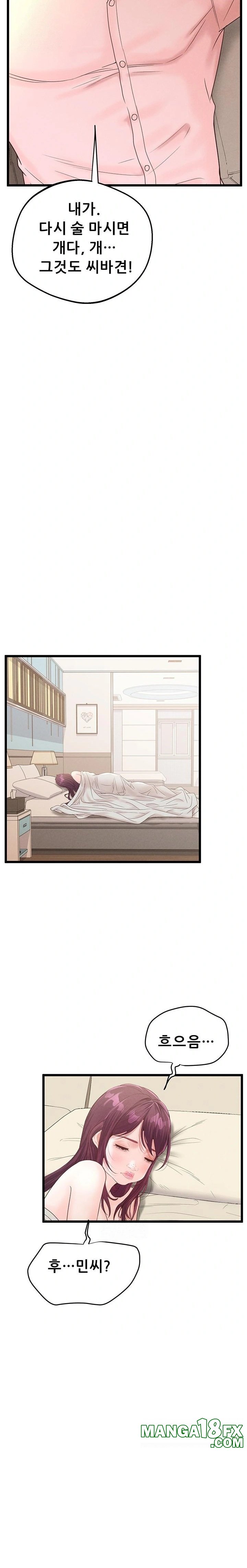 Workplace Relationship Management Raw - Chapter 22 - photo - 14