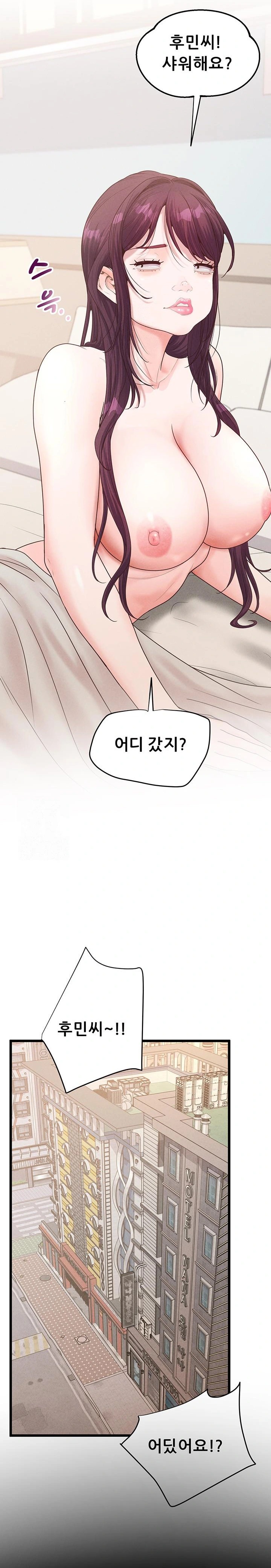 Workplace Relationship Management Raw - Chapter 22 - photo - 15