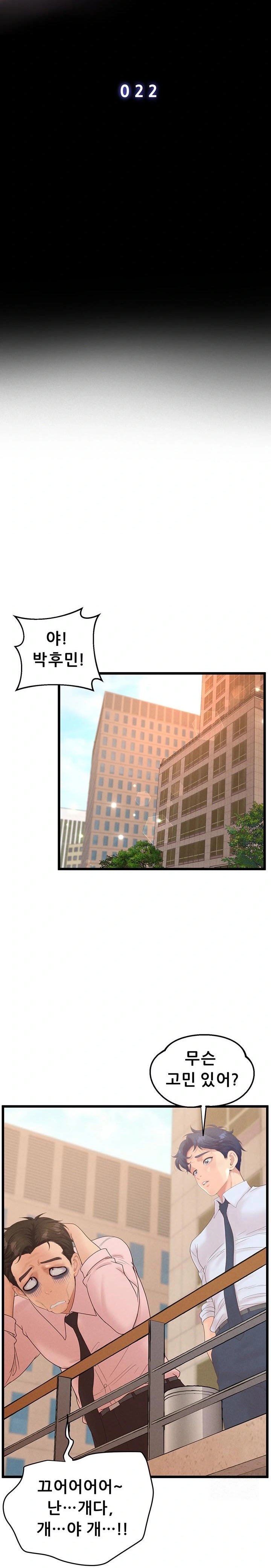 Workplace Relationship Management Raw - Chapter 22 - photo - 17