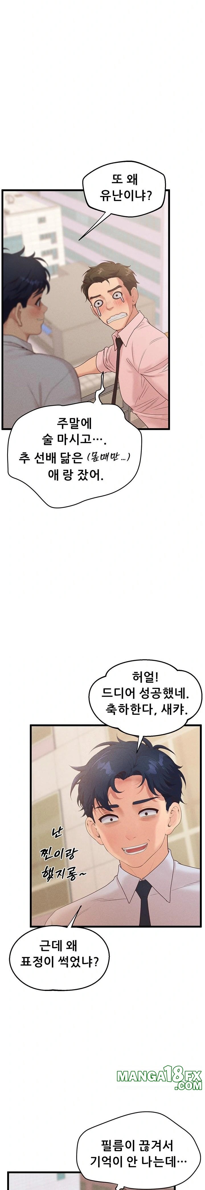 Workplace Relationship Management Raw - Chapter 22 - photo - 18