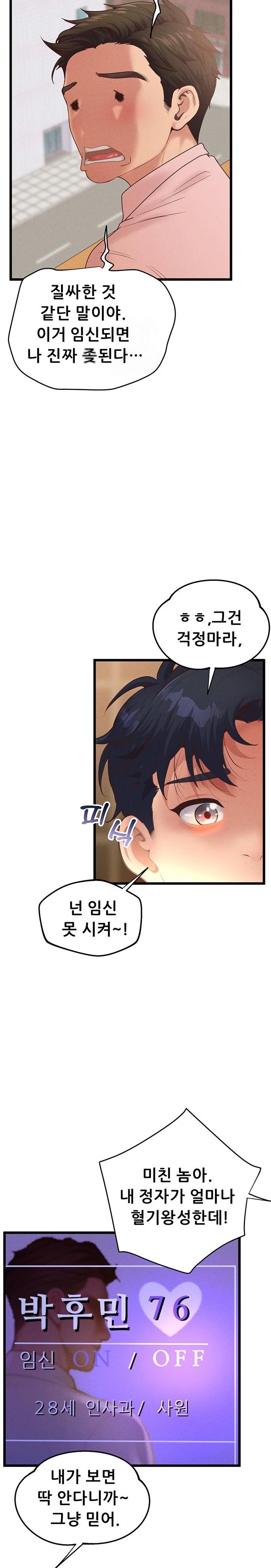 Workplace Relationship Management Raw - Chapter 22 - photo - 19