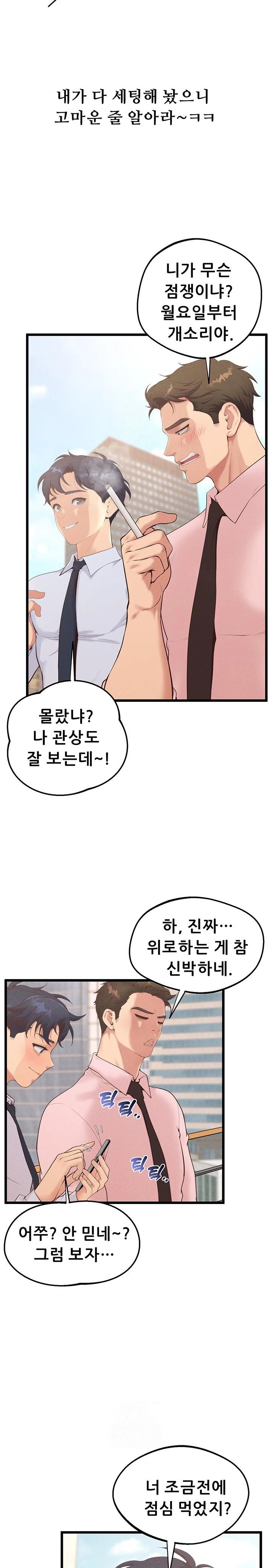 Workplace Relationship Management Raw - Chapter 22 - photo - 20