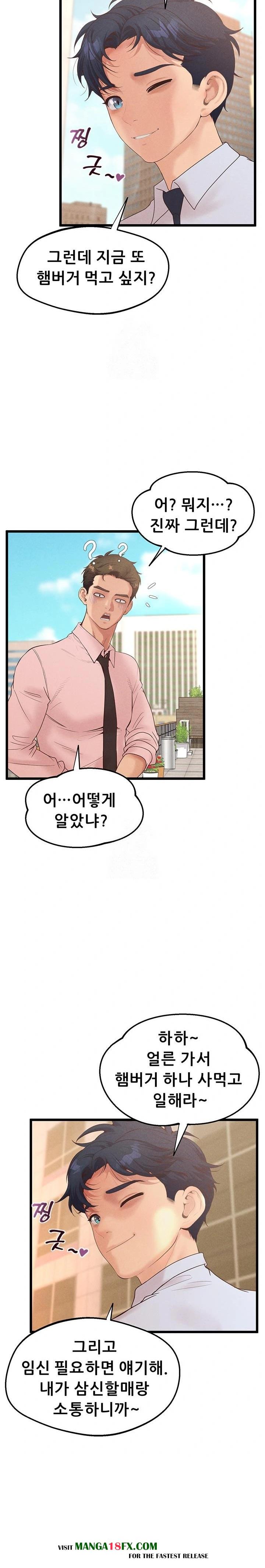 Workplace Relationship Management Raw - Chapter 22 - photo - 21