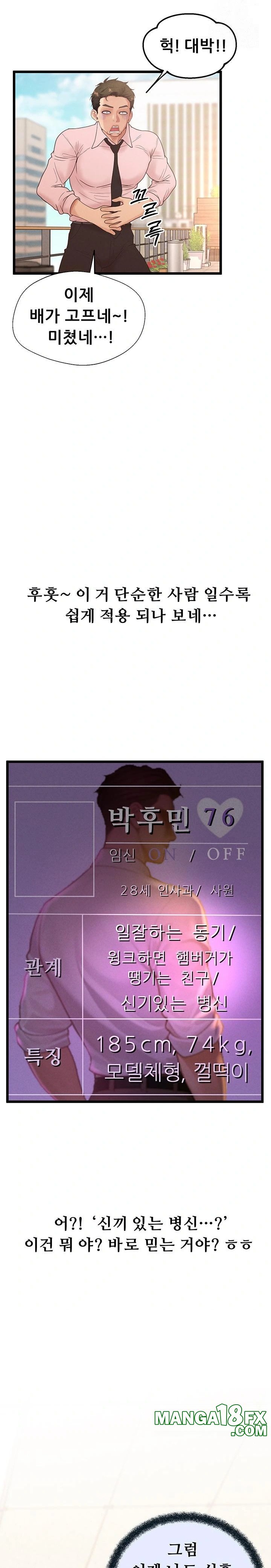 Workplace Relationship Management Raw - Chapter 22 - photo - 22