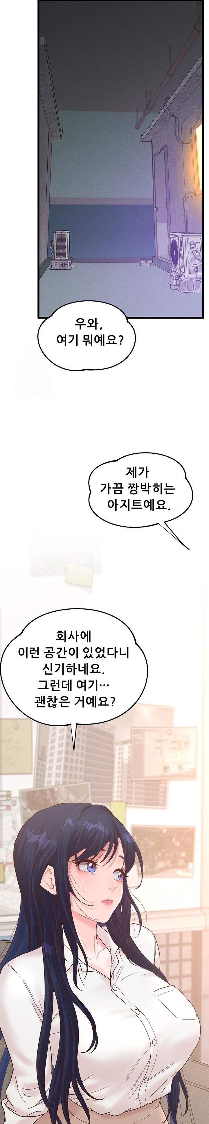 Workplace Relationship Management Raw - Chapter 22 - photo - 24