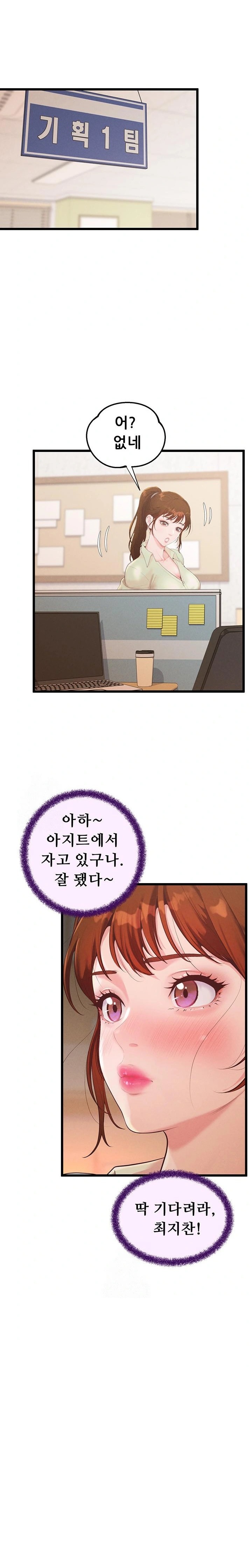 Workplace Relationship Management Raw - Chapter 22 - photo - 29
