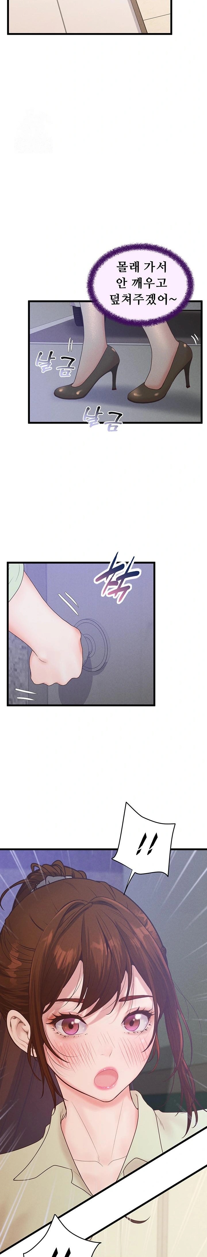 Workplace Relationship Management Raw - Chapter 22 - photo - 31
