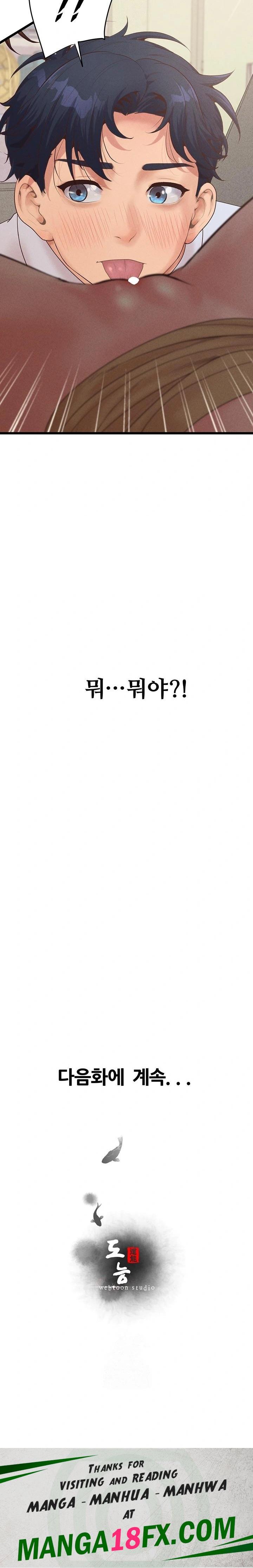 Workplace Relationship Management Raw - Chapter 22 - photo - 32