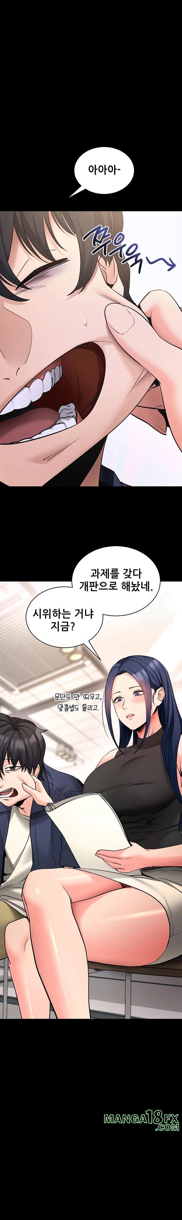 Please, Please Raw - Chapter 22 - photo - 1