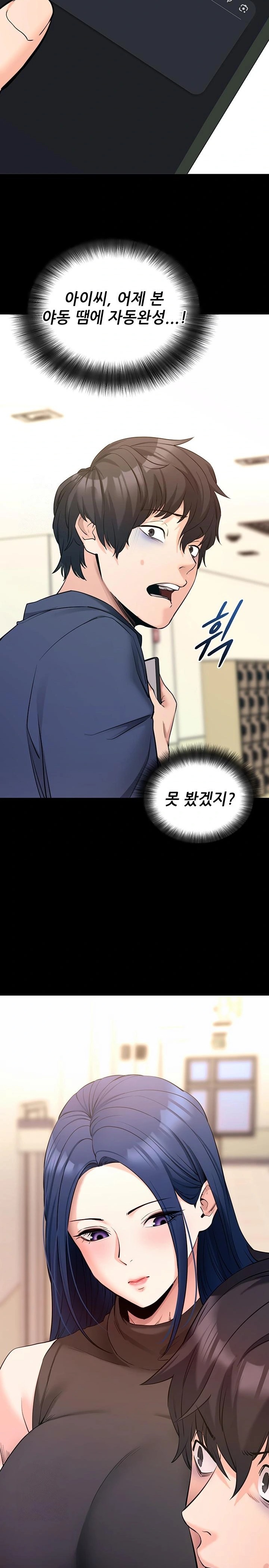 Please, Please Raw - Chapter 22 - photo - 11