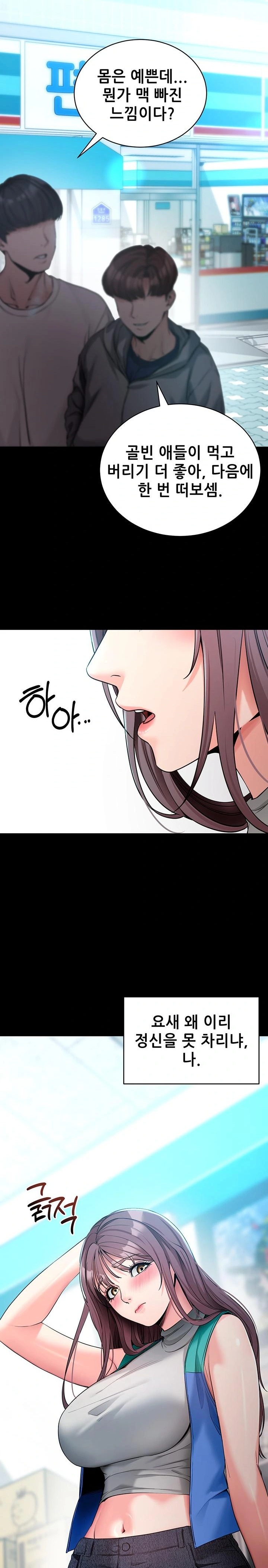 Please, Please Raw - Chapter 22 - photo - 17