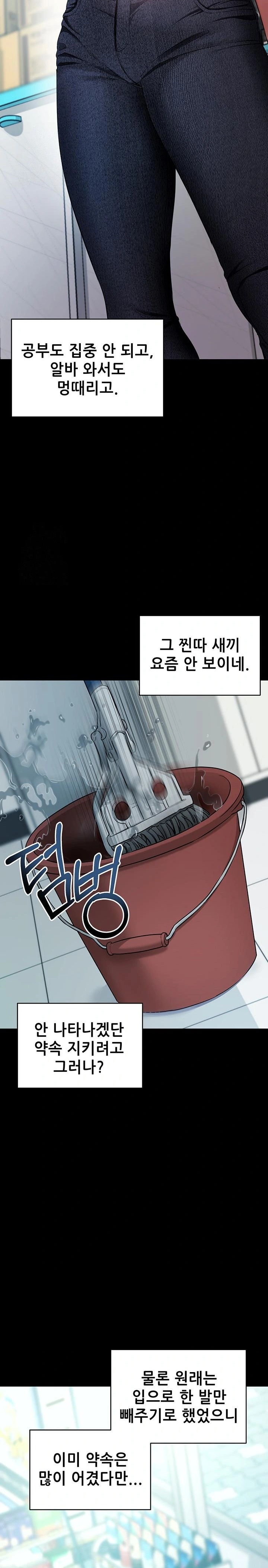Please, Please Raw - Chapter 22 - photo - 18