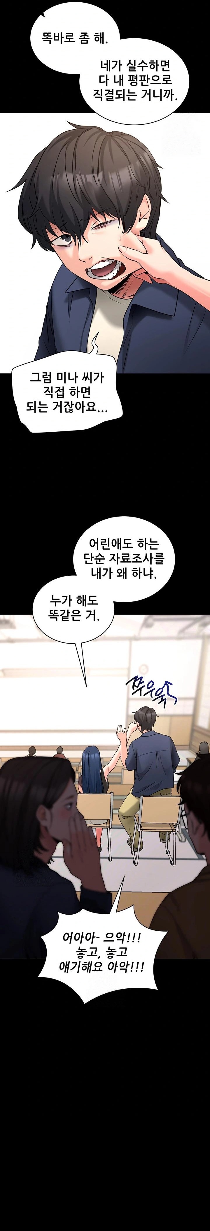 Please, Please Raw - Chapter 22 - photo - 2