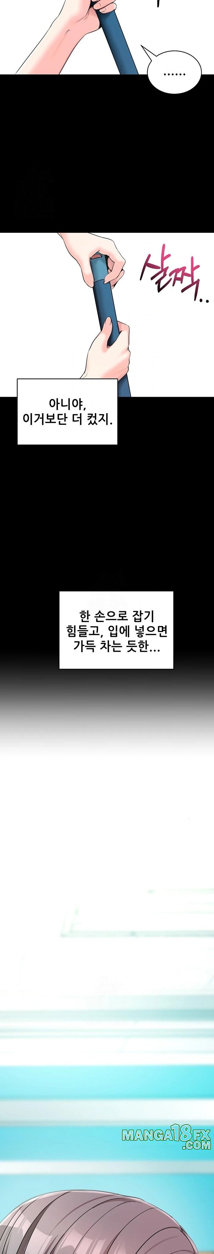 Please, Please Raw - Chapter 22 - photo - 20