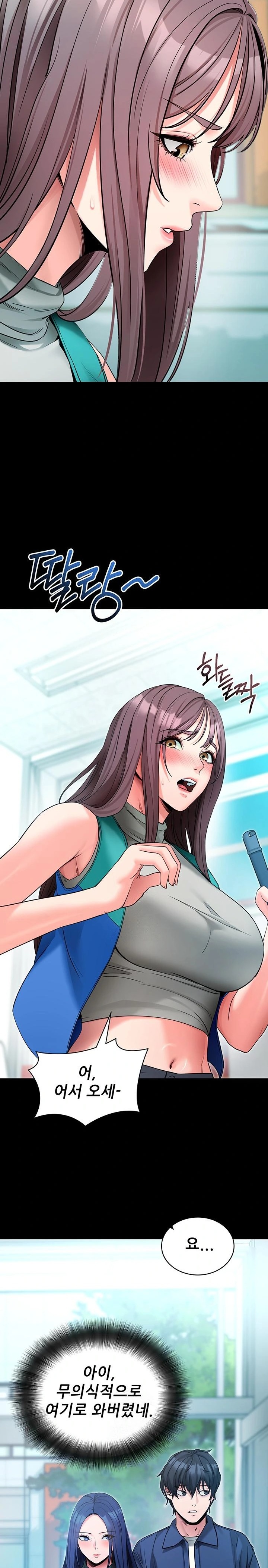 Please, Please Raw - Chapter 22 - photo - 21