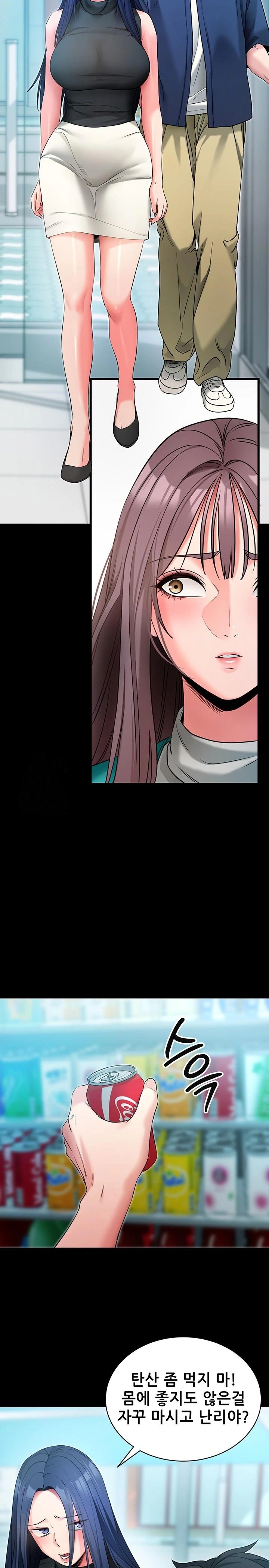 Please, Please Raw - Chapter 22 - photo - 22