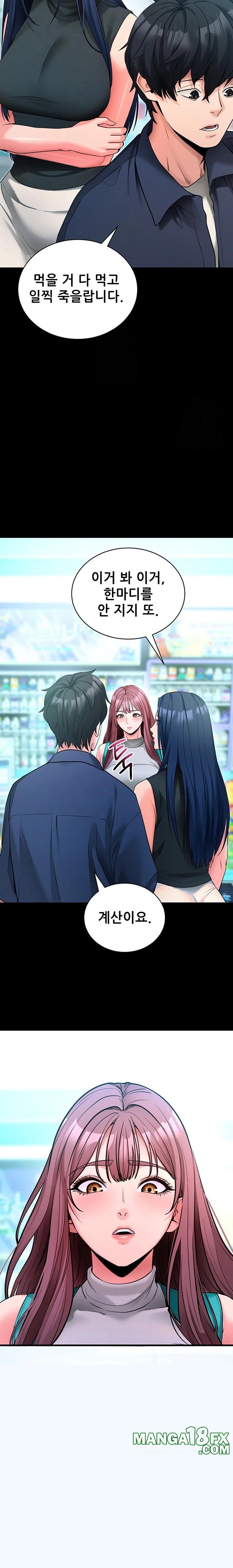 Please, Please Raw - Chapter 22 - photo - 23