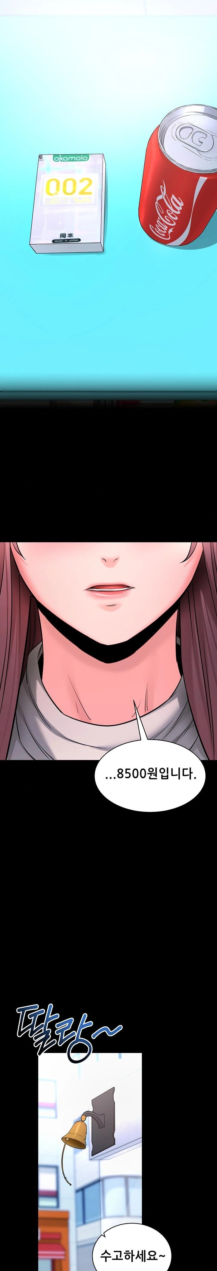 Please, Please Raw - Chapter 22 - photo - 24