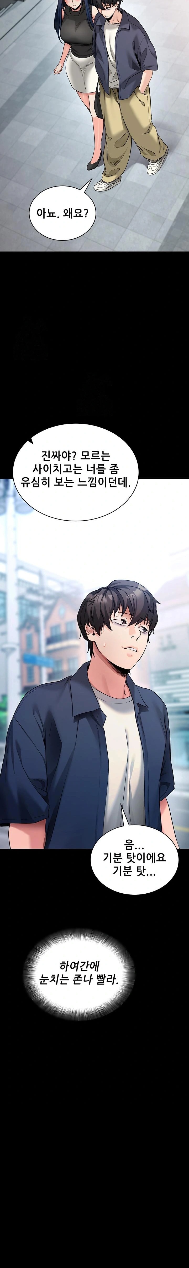 Please, Please Raw - Chapter 22 - photo - 28