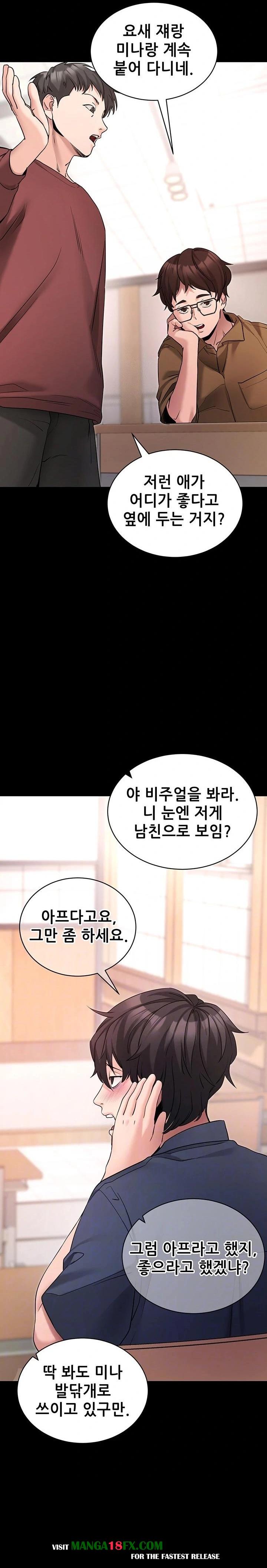 Please, Please Raw - Chapter 22 - photo - 3